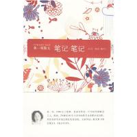 正版新书]黄一鸾散文-笔记/笔记黄一鸾 著 创美工厂 出品9787806