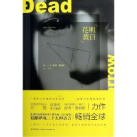 正版新书]明日花黄(英)彼得·詹姆斯;王莹9787513310499