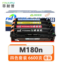 菲耐普 硒鼓 惠普 M180n 套