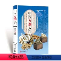 [正版]读 中医大全 9787515219004