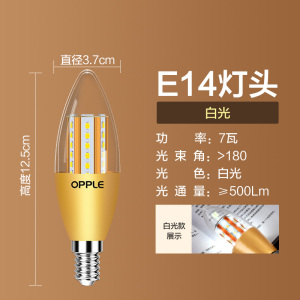 欧普led灯泡e27e14螺口蜡烛灯泡尖泡吊灯节能球泡灯单灯芯光源