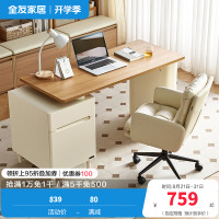 全友家居书桌原木奶油风卧室书房家具办公学习可伸缩储物收纳桌