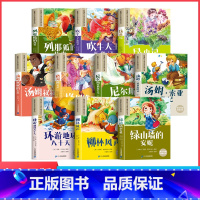 [全套10册]国际获奖小说注音版 第1辑 [正版]国际获奖小说注音版全套20册10册一年级阅读课外书必读名家名作适合二三