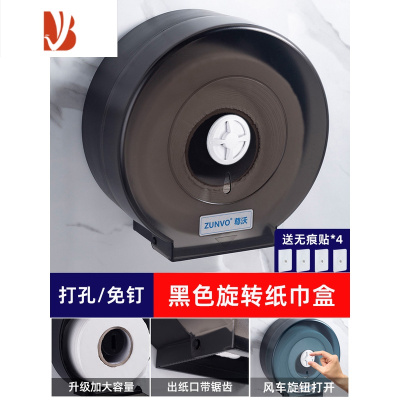 三维工匠卫生间大卷纸盘纸盒厕所纸巾盒壁挂式酒店商用卷纸筒家用免锁钥匙 透明黑★升级免钥匙款