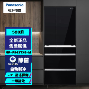 卖场同款 松下 NR-F543TXE-M 528升 纳诺怡X 1级能效 自动制冰 APP智控 珠光玻璃面板 多门电冰箱