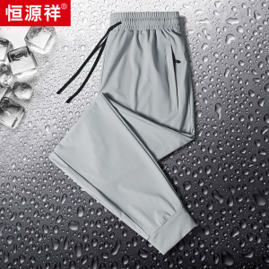 恒源祥冰丝休闲裤男士夏季薄款弹力速干束脚卫裤直筒宽松运动裤子