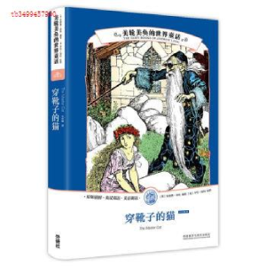 正版新书]美轮美奂的世界童话:穿靴子的猫安德鲁·朗格9787513598