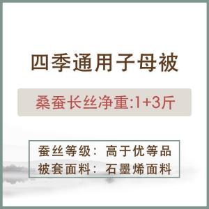 家柏饰(CORATED)石墨烯蚕丝被100桑蚕长丝被子被芯单人双人冬被加厚保暖