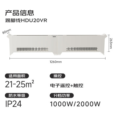 美的(Midea)踢脚线取暖器 家用遥控折叠电暖器电暖气浴室防水暖气片全屋大面积电暖风电热移动地暖 HDU20VR