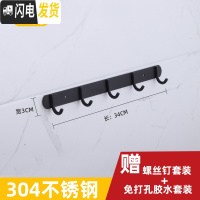 三维工匠黑色挂钩墙壁挂挂衣架不锈钢厨房浴室毛巾衣服免打孔墙上挂衣钩 北欧黑304不锈钢[5钩]免打孔~