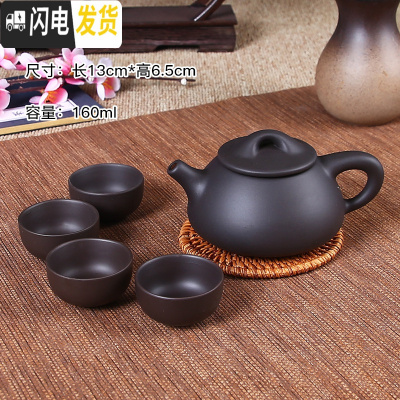 三维工匠宜兴紫砂壶纯手工茶壶西施壶过滤小泡茶壶陶瓷茶具茶壶套装送4杯 黑色石瓢壶(送4杯)