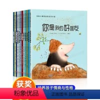 国际获奖绘本全套[全12册] [正版]国际获奖儿童绘本3–6岁幼儿园老师亲子阅读故事书4一5到8岁幼儿书籍孩子看的书五岁