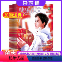 [正版]快乐作文初中版全年杂志订阅 2024年7月起订杂志铺 1年共12期 作文指导 写作指南 作文素材 提分 课外兴