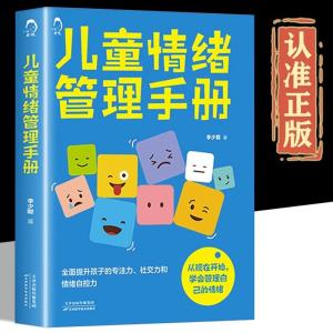 正版新书]儿童情绪管理手册李少聪9787574209640