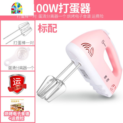 打蛋器电动家用迷小型蛋糕自动打蛋机奶朝鲜通史微风习习挡车 FENGHOU 豪华升级版套餐二