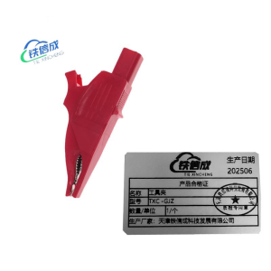 铁信成 工具夹 TXC -GJZ 个