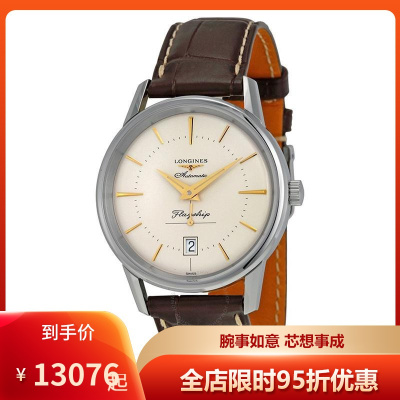 浪琴LONGINES瑞士手表传统系列复古象牙色盘时尚休闲商务棕色皮带机械表男表L47954782默认