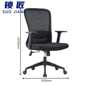 锁匠 办公椅610mm把