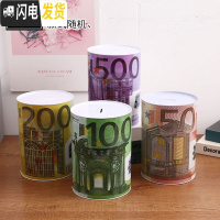 三维工匠创意超大号存钱罐大容量储蓄罐只进不出硬币纸币两用储钱罐不可取 小号(欧元版)不可取