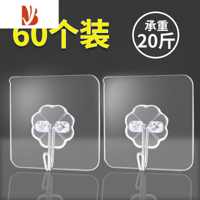三维工匠免打孔挂钩粘胶壁挂式门后厨房墙壁免钉无痕粘钩单钩强力粘贴承重 透明挂钩(60个装)
