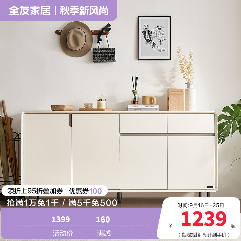 全友家居现代极简客厅门厅玄关柜入户鞋柜多元化储物柜