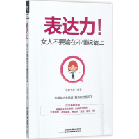 音像表达力汇智书源 编著