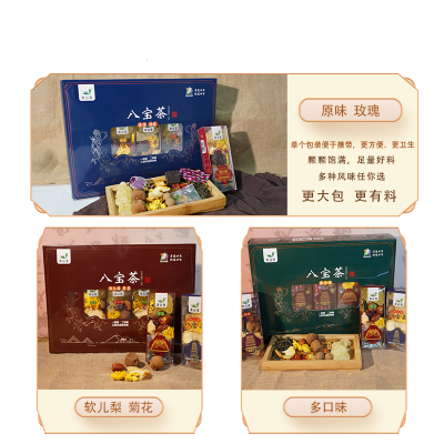 青谷家精选八宝茶天然原料健康养生