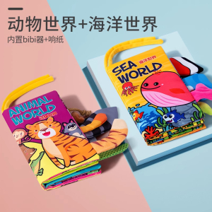布书早教婴儿撕不烂可啃咬6个月宝宝立体尾巴可撕手撕书3益智玩具