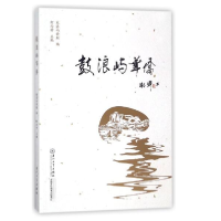 音像鼓浪屿华侨编者:何丙仲