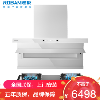 老板(ROBAM)油烟机烟灶套餐两件套超薄顶侧双吸触控式挥手智控26立方5.2灶具厨电套装27A16-D1P+57B8A