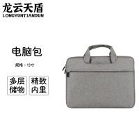 龙云天盾新款超薄电脑包手提笔记本包13寸单肩电脑包华为内胆套礼品包 灰色