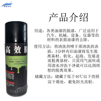 锐舰科技 高效脱漆剂 500毫升 1/瓶