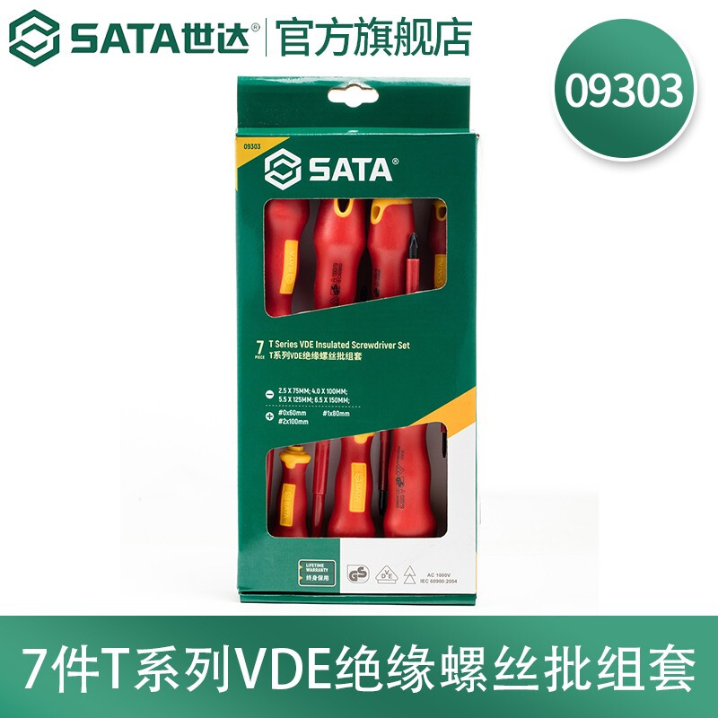 世达(SATA)7件 T系列VDE绝缘螺丝批组套09303