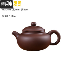 三维工匠宜兴紫砂壶纯手工朱泥西施壶过滤冲泡茶壶陶瓷功夫茶具仿古小茶壶 棕色款100(收藏送壶绳)