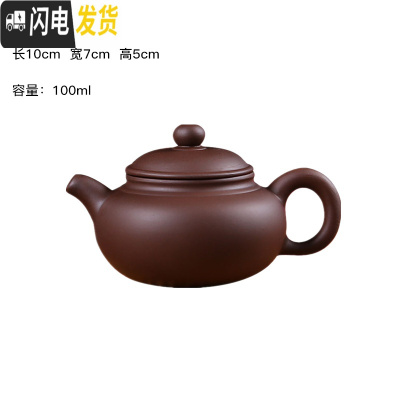 三维工匠宜兴紫砂壶纯手工朱泥西施壶过滤冲泡茶壶陶瓷功夫茶具仿古小茶壶 棕色款100(收藏送壶绳)