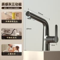 惠达HUIDA抽拉水龙头 YH5 面盆冷热水龙头台盆卫生间浴室洗脸盆水池龙头台盆通用 三出水抽拉升降带上喷