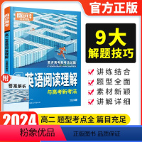 英语 高中二年级 [正版]2024新版腾远高二英语阅读理解七选五专项训练全国通用 高中高一高二英语阅读理解完形填空解题达