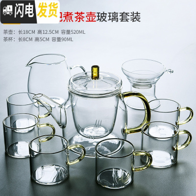 三维工匠耐热玻璃煮茶具套装日式功夫茶杯透明家用简约喝茶泡茶壶茶道 9头玻璃彩把煮茶壶套装