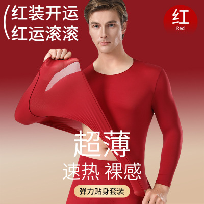 本命年保暖内衣男士超薄无痕大红色结婚秋衣秋裤套装玻尿酸美肤衣