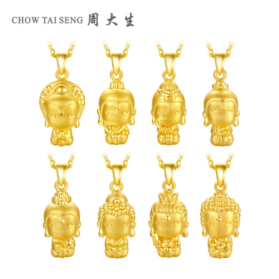 周大生正品黄金吊坠黄金饰品黄金珠宝新款3D硬足金护身生肖猪可配项链金吊坠黄金饰品女士珠宝首饰