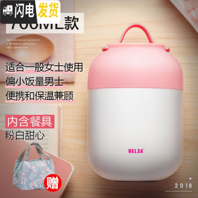 三维工匠焖烧杯焖烧壶不锈钢闷烧罐汤饭壶超长保温桶便当盒学生饭盒 粉白甜心700(送拎包)