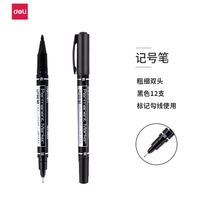 得力(deli)6824黑色双头多用油性记号笔签字笔勾线笔会议笔马克笔36支装黑色