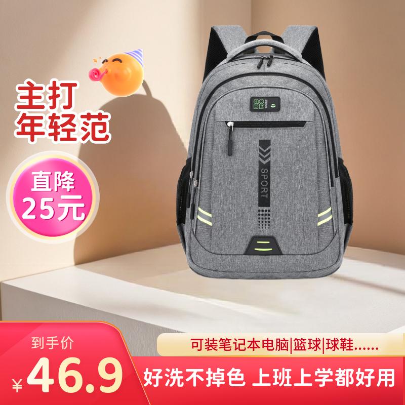 2025年新款男士双肩包商务包户外旅游大学生书包潮流简约背包