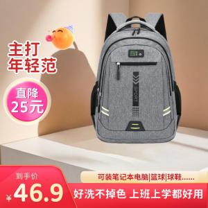 2025年新款男士双肩包商务包户外旅游大学生书包潮流简约背包 灰色