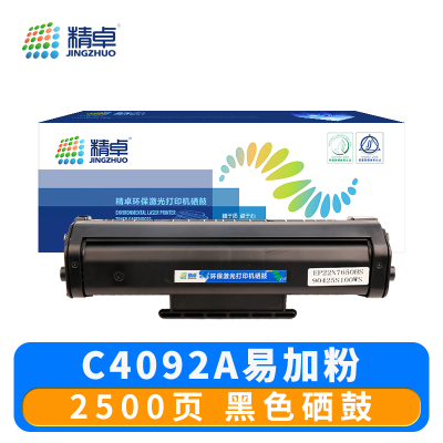 精卓 硒鼓C4092A 支