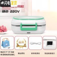 三维工匠电热饭盒插电加热不锈钢保温 便携大容量多功能 上班族&家用&车载 绿色220V家用款220V家用款