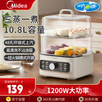 美的电蒸锅多功能家用两层蒸锅上蒸下煮蒸煮炖多功能一体锅加高蒸笼MZ-ZGE2323HT22