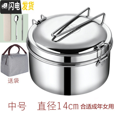 三维工匠蒸饭盒304不锈钢食品级圆形学生带盖饭缸便当盒食堂上班族饭餐 304双层饭盒14CM(配条纹保温袋+304餐具)