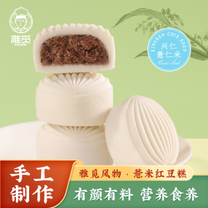 雅觅 薏米 红豆糕320g
