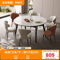 全友家居现代轻奢微晶石餐桌椅组合2024新款客厅折叠圆桌